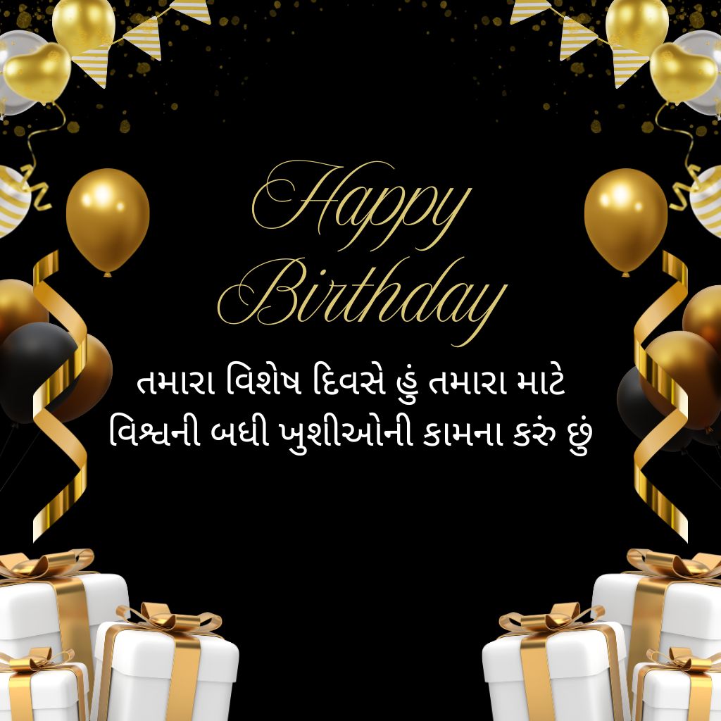 Happy Birthday Wishes Gujarati