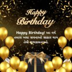 Happy Birthday Wishes In Gujarati