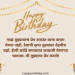 Brother birthday wishes in Marathi