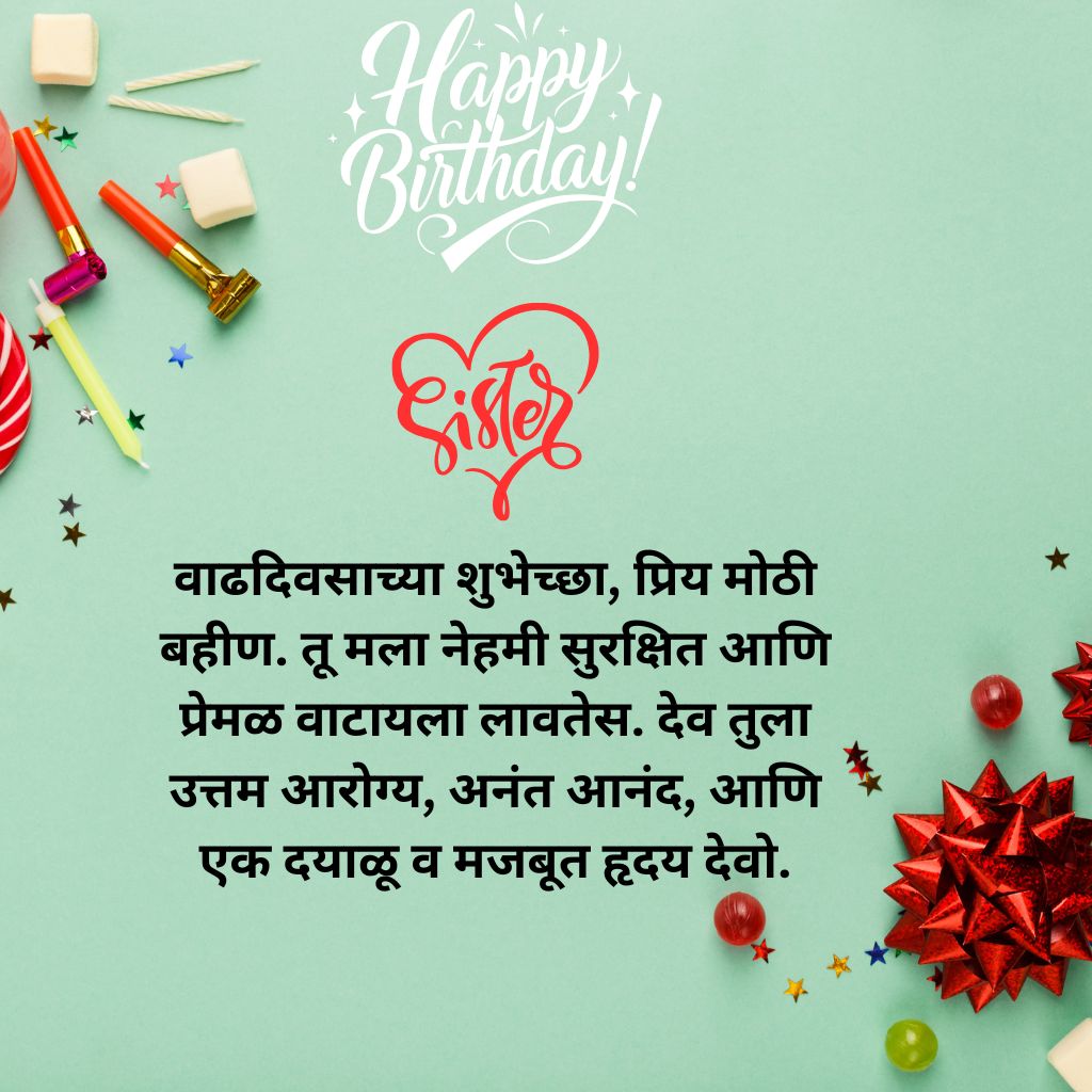 Big Sister Birthday Wishes In Marathi