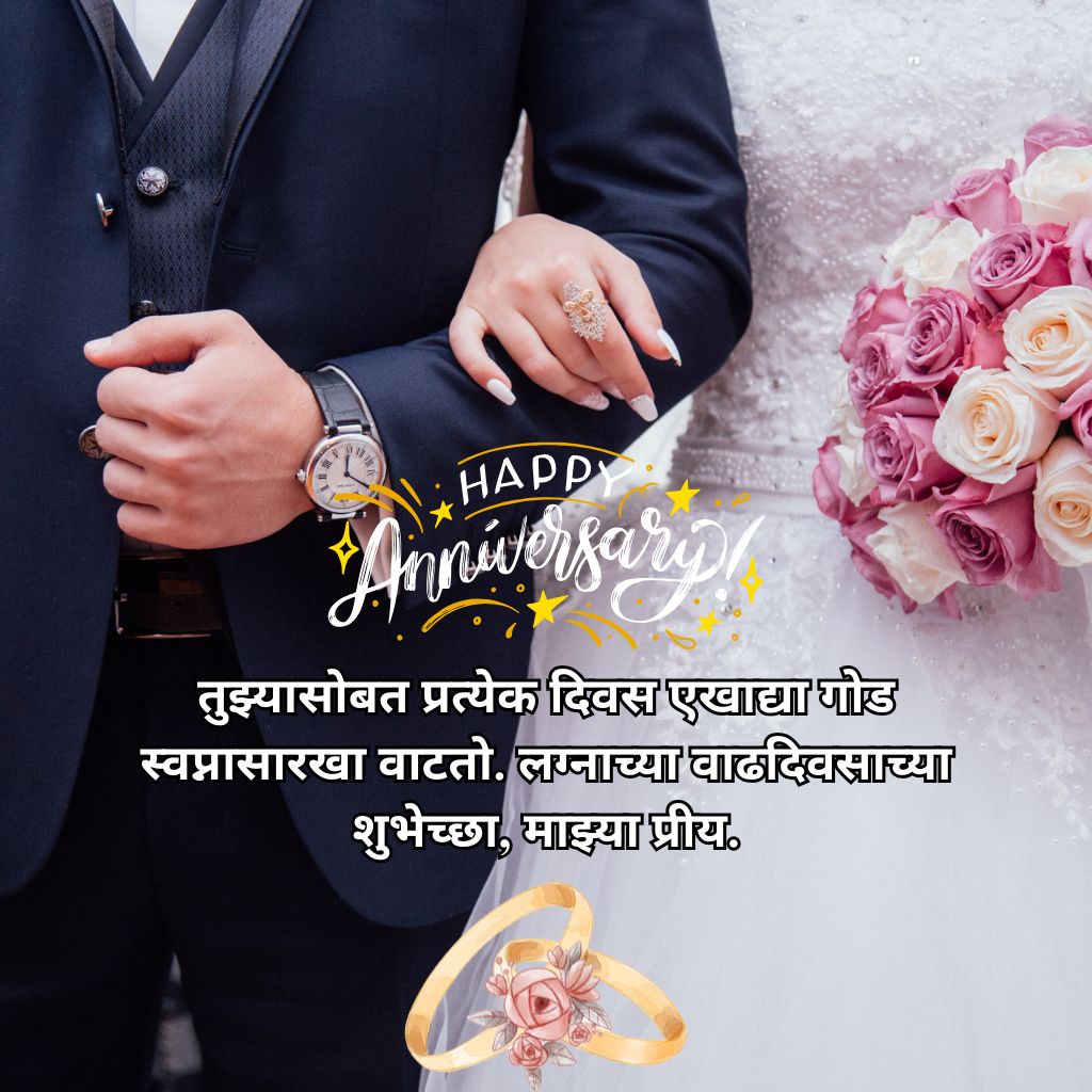 marriage anniversary wishes for husband