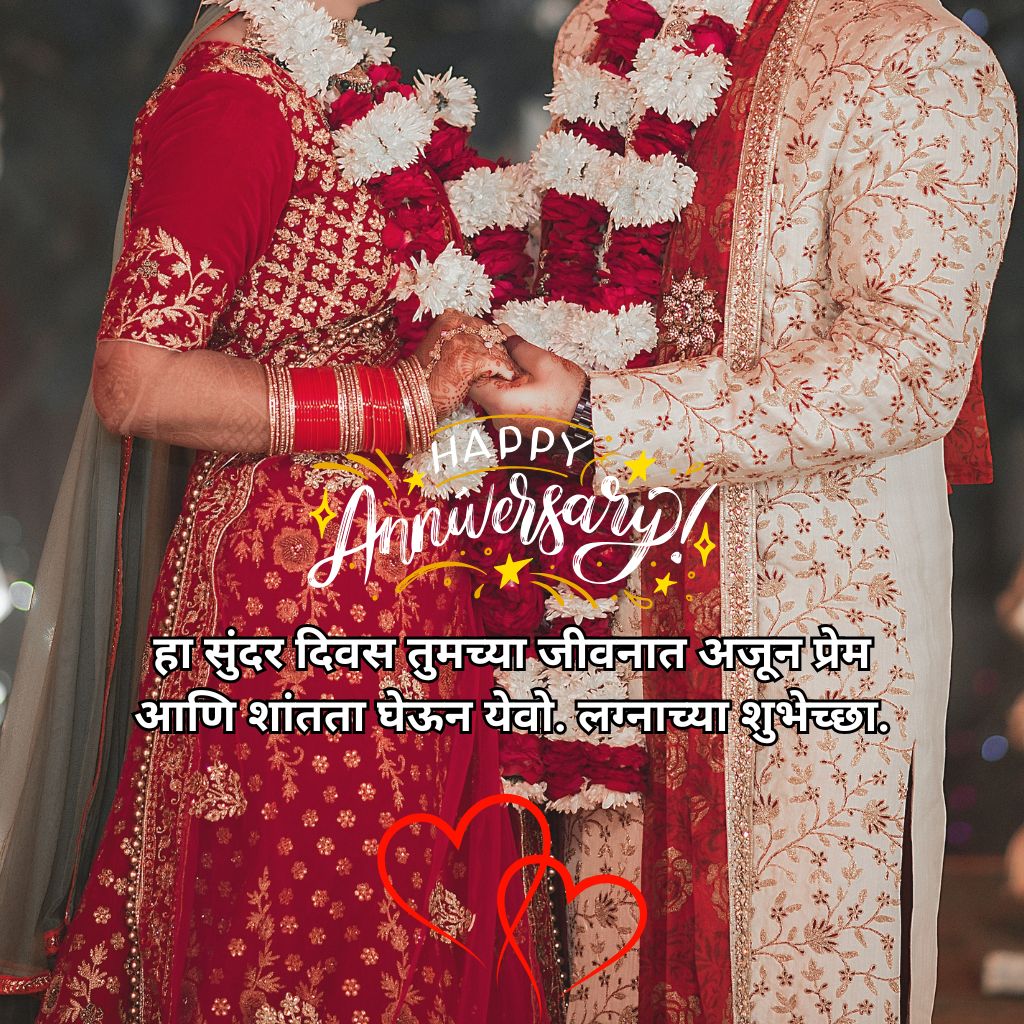 Happy Wedding Anniversary Wishes