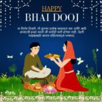 Bhai Dooj wishes