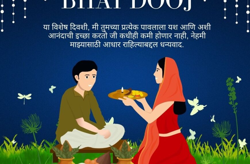 Bhai Dooj wishes