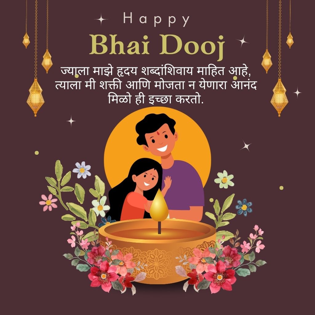 Bhai Dooj Sister, Bhaubeej