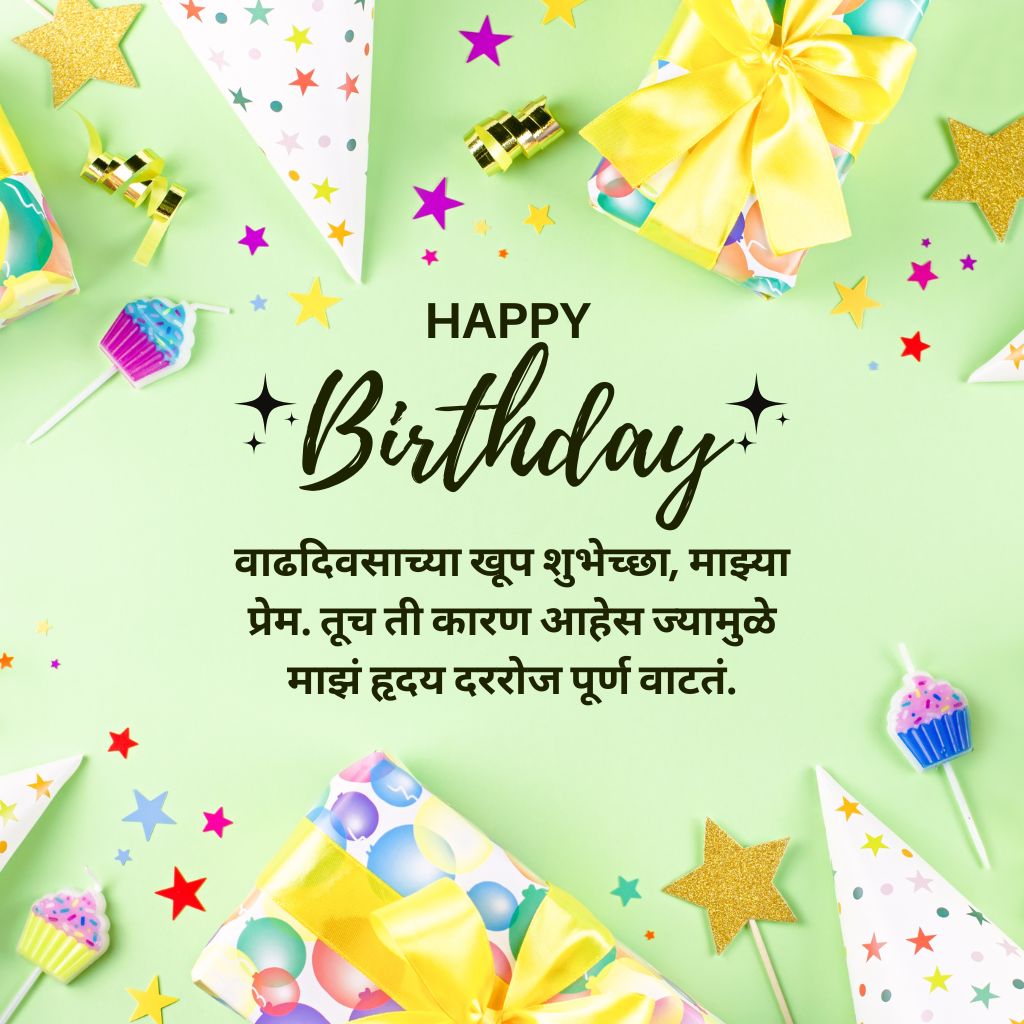 Marathi love Birthday wishes