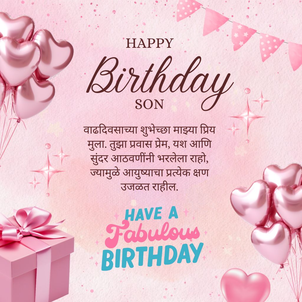Son Birthday Wishes