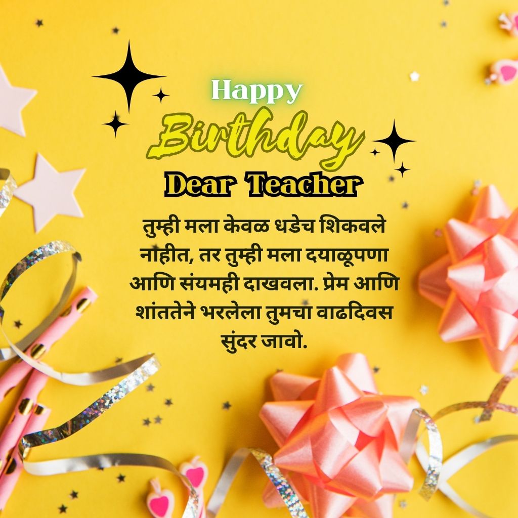 Read more about the article 160+ Heartfelt Birthday Wishes in Marathi for Teacher (Guruji)