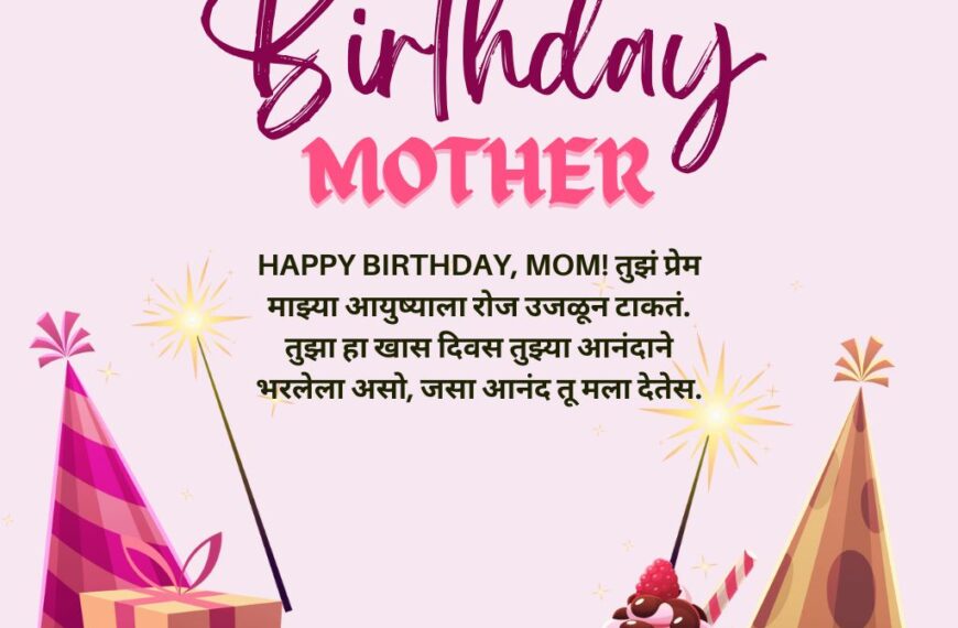 Happy birthday, mother wishes in Marathi