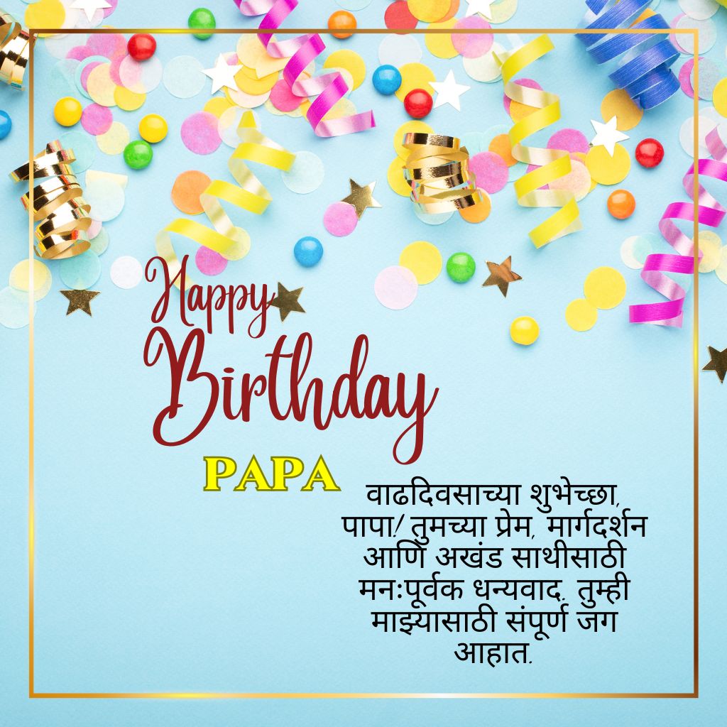 Happy Birthday Papa Wishes in Marathi