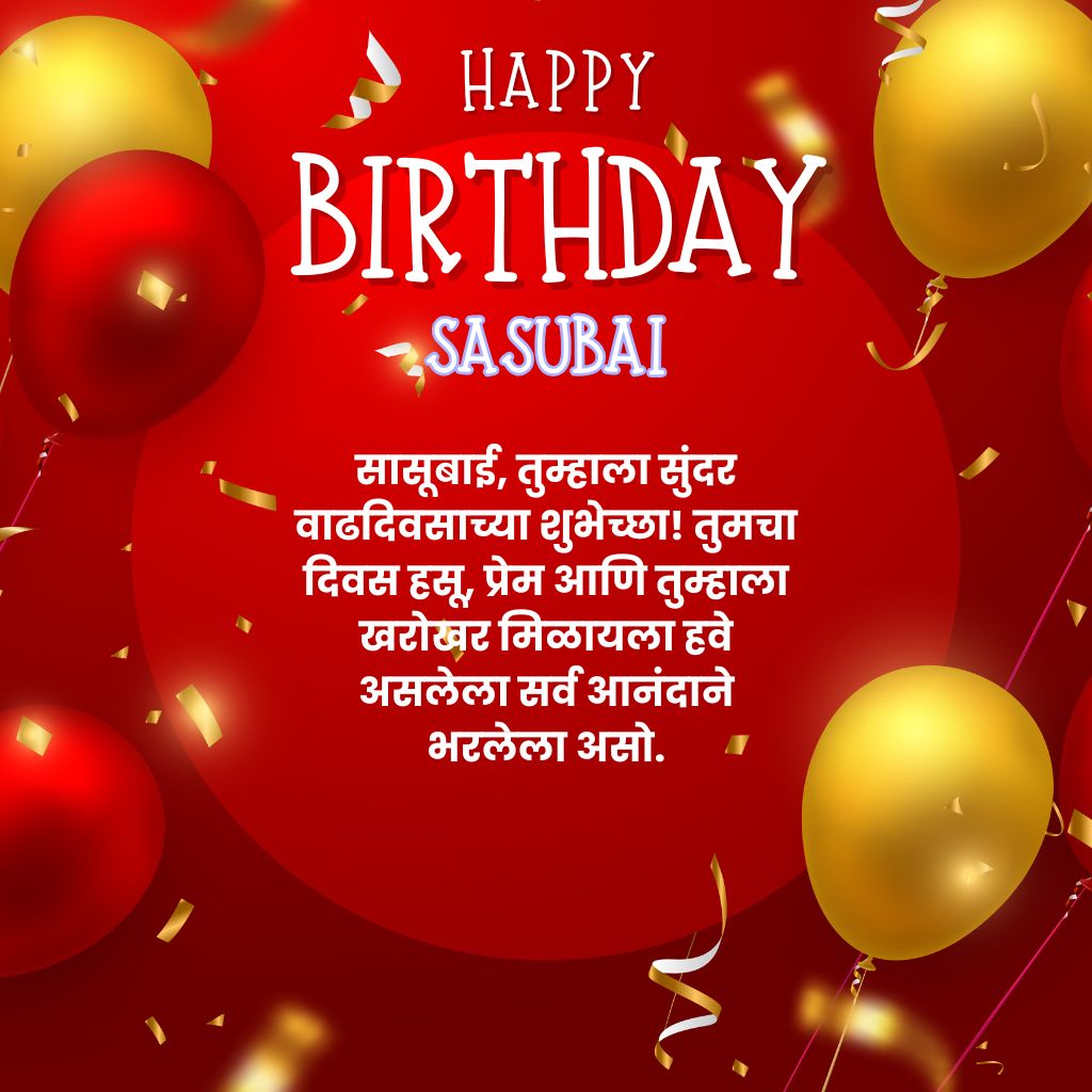 happy birthday Sasubai in Marathi_